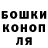 Canna-Cookies конопля Aleksandr Omelchenko