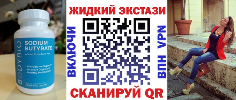 блэк спрут маркетплейс Весьегонск БУТИРАТ Butirat