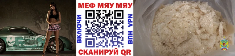 Меф VHQ Весьегонск