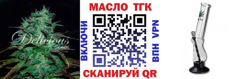 МЕГА ТОР  Весьегонск  Дистиллят ТГК жижа 